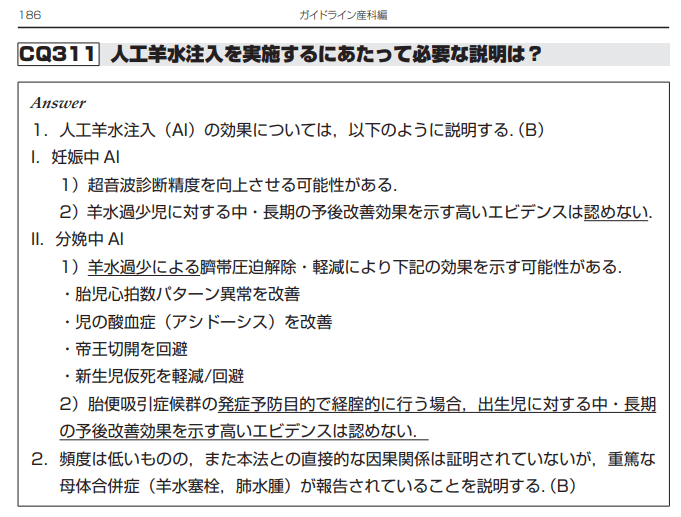 第101回 H30 助産師国家試験 解説 午前41 45 助産師国家試験 徹底解説